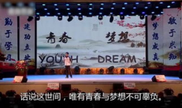 励志演讲视频,勇攀人生高峰——励志演讲视频深度解析